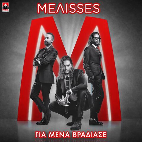 Gia Mena Vradiase