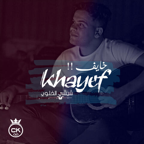 Khayef