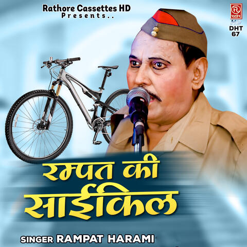 Rampat Ki Cycle