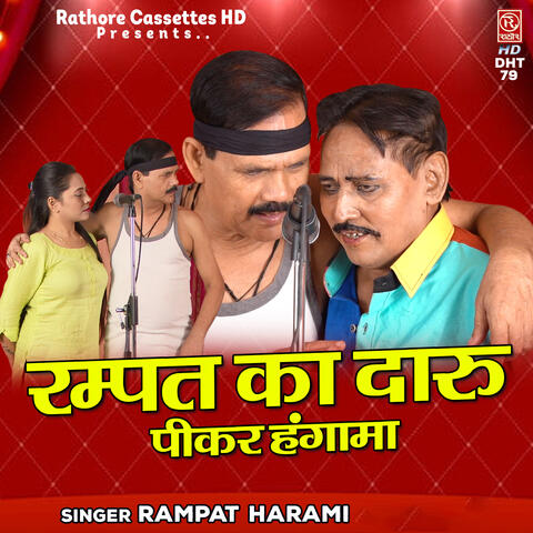 Rampat Ka Daaru Peekar Hungama