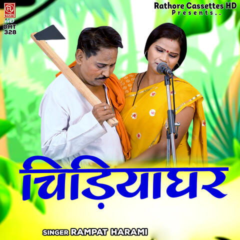 Chidyaghar