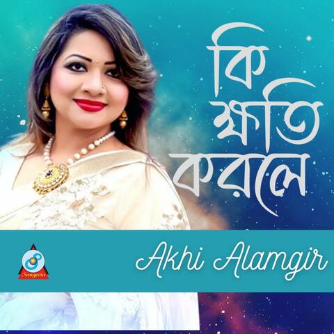 Ki Khoti Korle