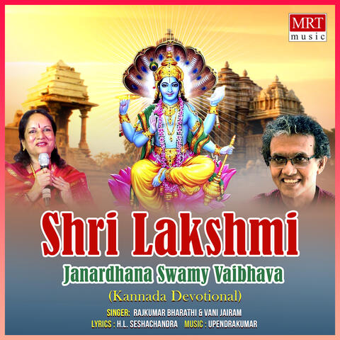 Shri Lakshmi Janardhana Swamy Vaibhava