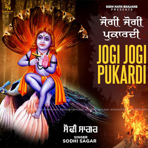 Jogi Jogi Pukardi