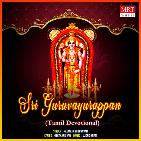 Sri Guruvayurappan