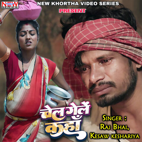 Chail Gele Kahan