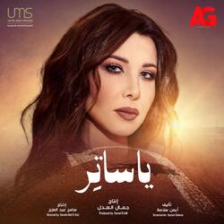 ياساتر