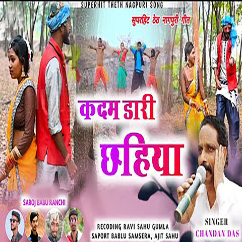 Kadam Dari Chaiya