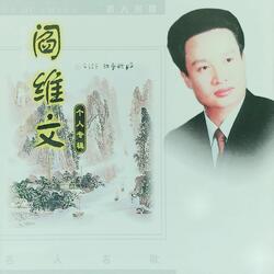 想家的时候