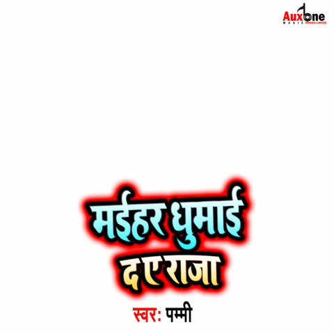Maihar gumai Da Ye Raja