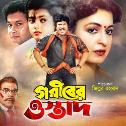 Saper Chobole Jodi