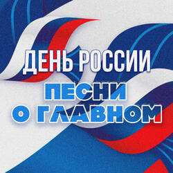 Гляжу в озёра синие