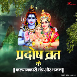Mahamrityunjay Mantra
