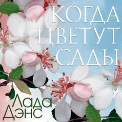 Не судьба
