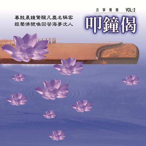 叩鐘偈