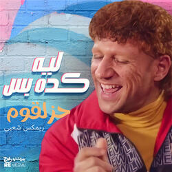 Leeh Kda Bs