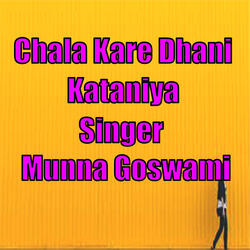 Chala Kare Dhani Kataniya