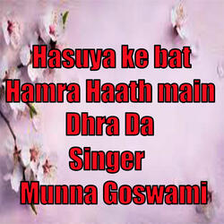 hasuya ke bat hamra haath main dhra da