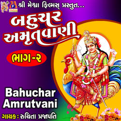 Bahuchar Amrutvani, Pt. 2