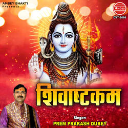 Shivashtkam