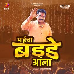 Bhai Cha Birthday Ala