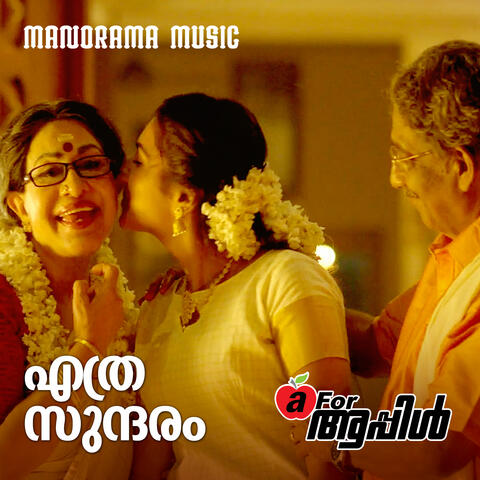 Ethra Sundaram