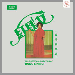 荔枝颂