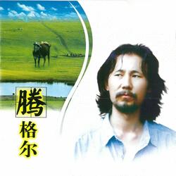 蓝色的故乡