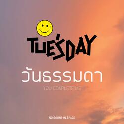 วันธรรมดา