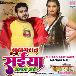 Suhaag Raat Saiya Manaya Nahi