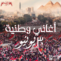 Islamy Ya Misr