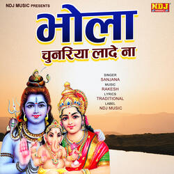 Bhola Chunriya Lade Na