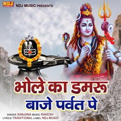 Bhole Ka Damru Baaje Parvat Pe