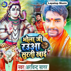 Bhola Ji Raua Surti Khai