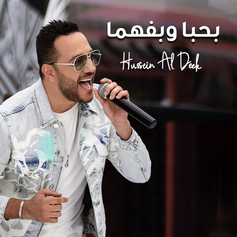 Hussein El Deek