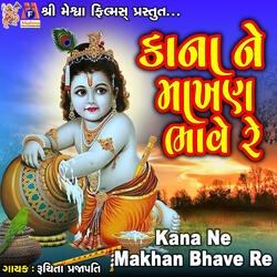 Kana Ne Makhan Bhave Re