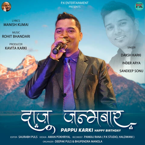 Daju Jalambaar