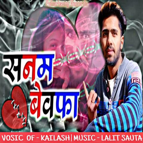 Sanam Bewfa