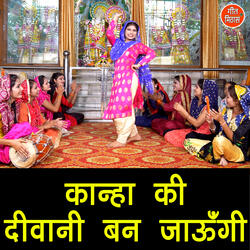 Kanha Ki Deewani Ban Jaungi