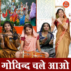 Govind Chale Aao