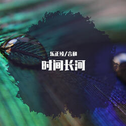 喧哗梦呓