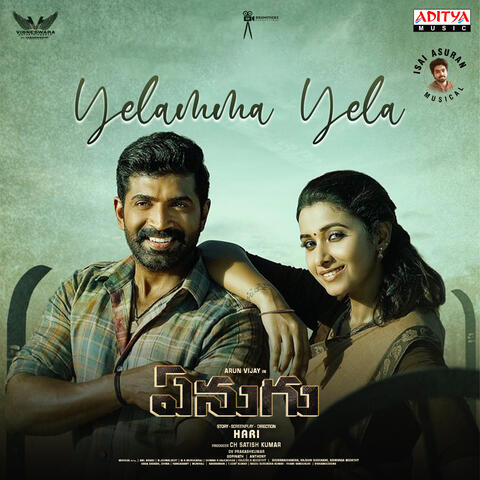 Yelamma Yela