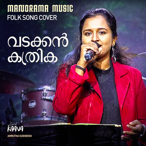 Vadakkan Kathrika (From "Kalleli Appooppan")