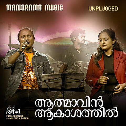 Athmavin Akasathil (From "Njan Prakashan")
