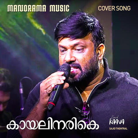 Kaayalinarike
