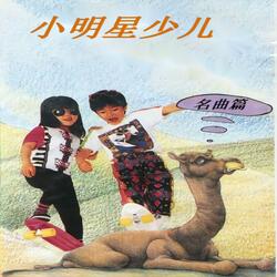 南泥湾