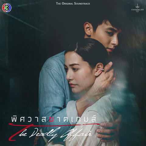 CH3THAILAND MUSIC