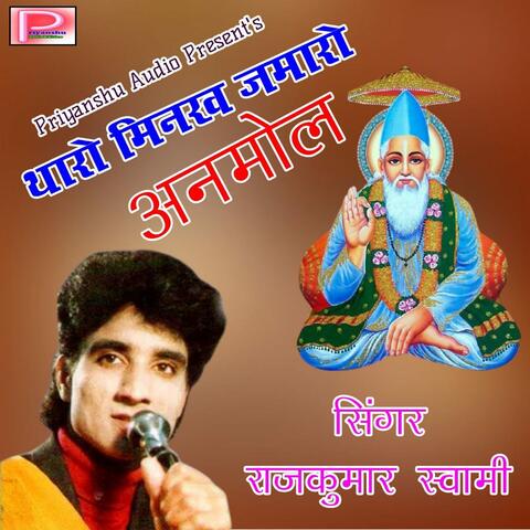 Tharo Minakh Jamaro Anmol