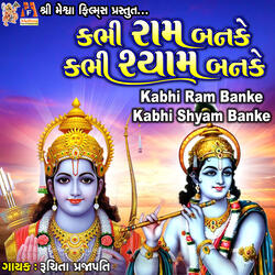 Kabhi Ram Banke Kabhi Shyam Banke