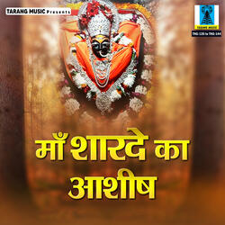 Karke Sooraho Shinghar